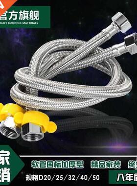 Stainless steel metal braid 4 minutes hot and cold water