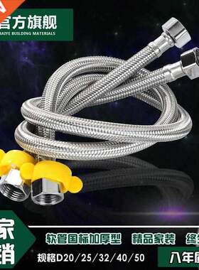 Stainless steel metal braid 4 minutes hot and cold water