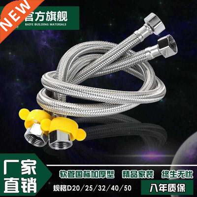 Stainless steel metal braid 4 minutes hot and cold water