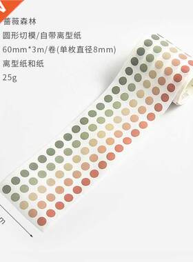 60mmx3m Cute Dot Wai Tape Round Marker ing Tape Decorative