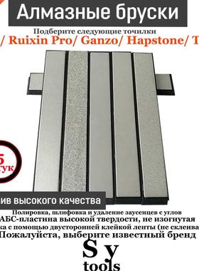 5 pcs set Grit Diamond Knife Sharpener Household Kitchen Kni