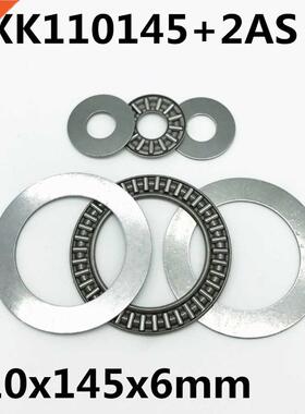 1pcs AXK110145+2AS Thrust Needle Roller Bearing 110x145x4 mm