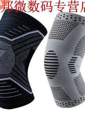 Knee Protector Sleeve Classic Delicate Knee Patella Protecto