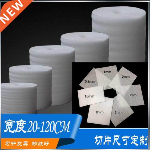 Pearl cotton packing film plastic foam packing film bubble p