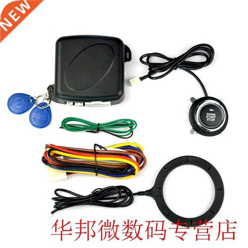 Auto Car Smart Alarm Start Stop Immobilizer Car Engine Anti-