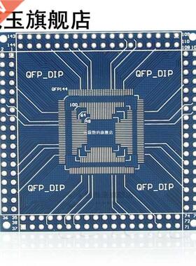 New QFP/TQFP/LQFP 32/44/48/64/100/144 pin to DIP Pin Board A