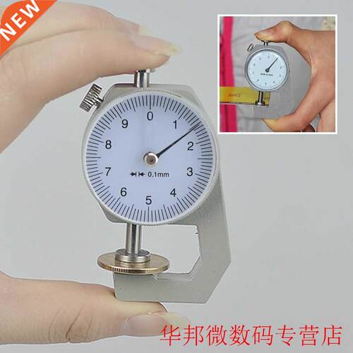 Electronic Thickness Gauge 0.01mm 10mm/20mm Precise Digital