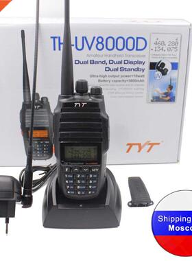 TYT TH-UV8000D Dual Band UV 16-174&400-520MHz Handheld T