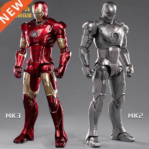 Marvel Iron Man MK2 MK3 MK4 MK5 MK6 MK7 Gift box Action Figu