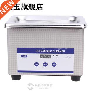 Mini Digital Ultrasonic Cleaner 800ml Tank Capacity Jewelry