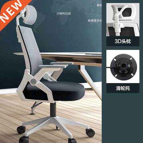 Computer Chair Home Oce Chair Comfortable Sedentary Stude