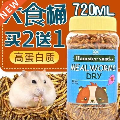 Hamster food hedgehog mealworms dry yellow powder insect