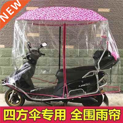 Electric car umbrella detachable convenient electric L mot