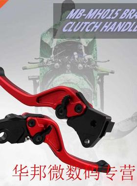 Clutch Brake Motorcycle CNC Levers Universal MB-MH015
