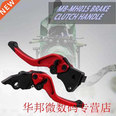 Clutch Brake Motorcycle CNC Levers Universal MB-MH015