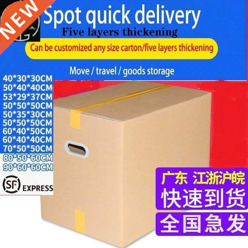 packing box Moving carton cardboard storage house boxes纸板