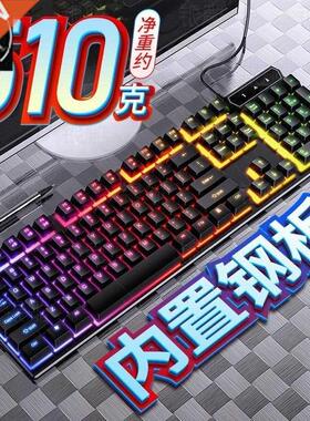 Mechanical game keyboard wired USB computer accessories 键盘