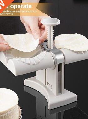 Automatic Double Head Dumplings Artifact Manual Press