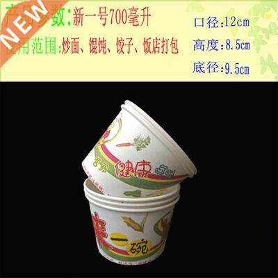 一次性纸碗 家用餐盒加u厚外卖打包碗圆形带盖冰淇淋纸碗筷。