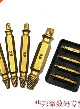 Golden Damaged Screw Remover Set Screw Remover and Extractor