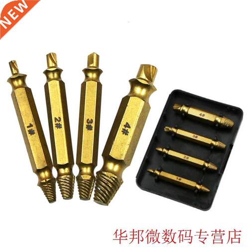 Golden Damaged Screw Remover Set Screw Remover and Extractor