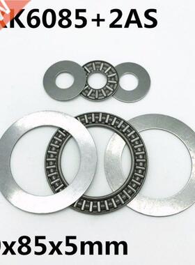 10pcs AXK6085 +2AS Thrust Needle Roller Bearing 60x85x mm T