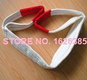 1TX5M --6M 4:1 High tensile Eye-eye flat webbing sling