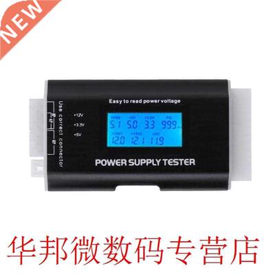 Digital LCD Display PC Computer Power Supply Tester Backligh