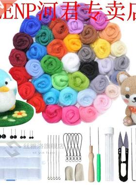 40Colors Wool Felt Roving Wool Felting Tool Kit Fiber Materi