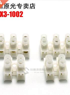 NEW 10pcs 12 Position Barrier Terminal Strip Block X3-1002 1