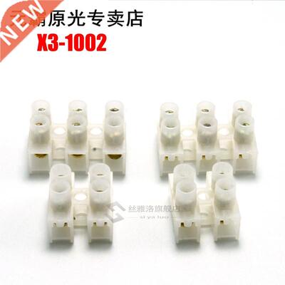 NEW 10pcs 12 Position Barrier Terminal Strip Block X3-1002 1