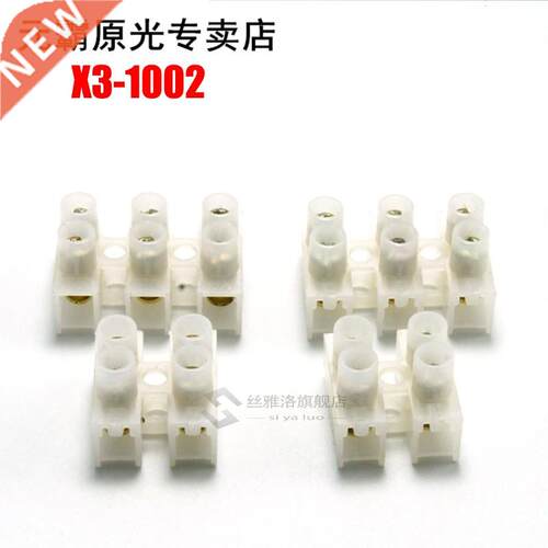 NEW 10pcs 12 Position Barrier Terminal Strip Block X3-1002 1