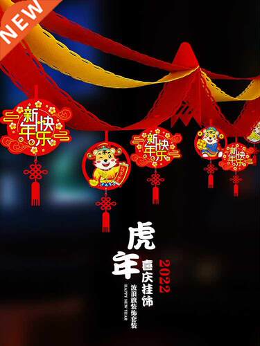 Zodiac New Year's Day New Year's Fu Character Latte