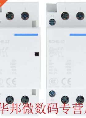 Household ac Modular contactor 2P 32A Low Power Consumption