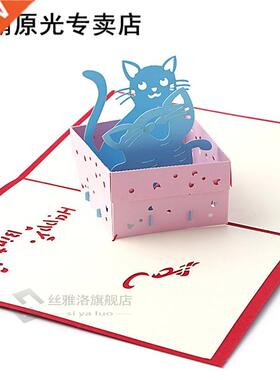 D Pop UP Holiday Greeting Card Cat Box Animal Christmas Tha