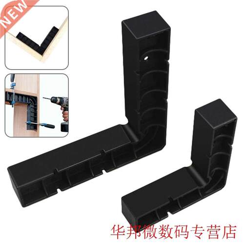 2PCS Woodworking Right Angle Positioning Block Woodworking A