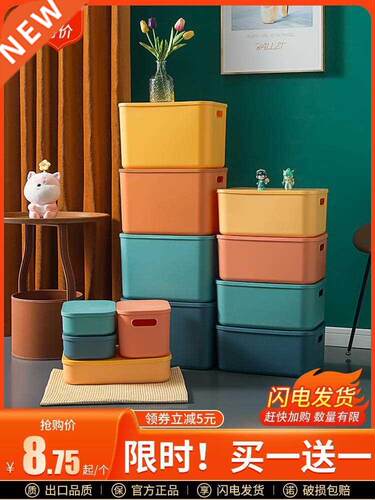 home plastic storage box clothes organizer large, medium收纳
