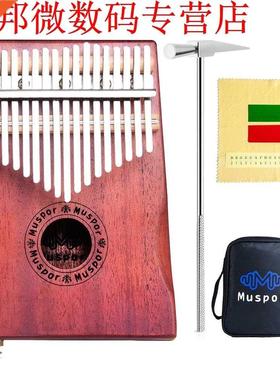 Muspor 17 key mahogany EQ karinba, electric finger piano, bu