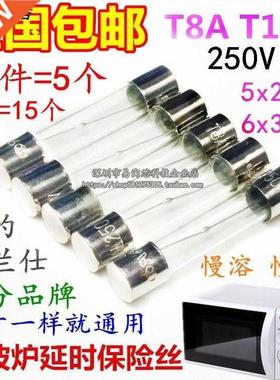 ,美的格兰仕松下微波炉延时保险丝管 8A T8A T8A250V T8AL250V慢