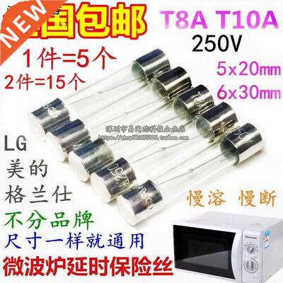 ,美的格兰仕松下微波炉延时保险丝管 8A T8A T8A250V T8AL250V慢