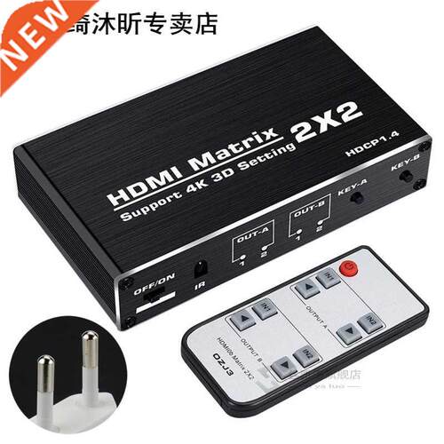 2 In 2 Out HDCP1.4 3D 4k 60hz 1080p 2x2 Matrix HDMI Switcher