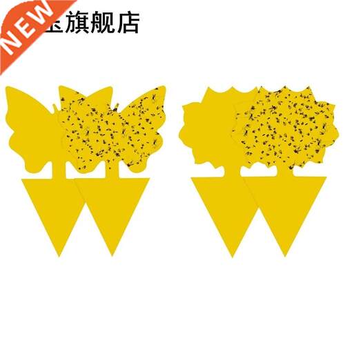 48 Pcs Plug-in Fly Trap Plates Sticker 适用于 Plants on the