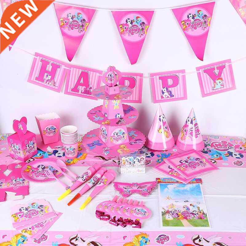 My Little Pony Party Theme Birthday Party Decorations Dispo - 实物图