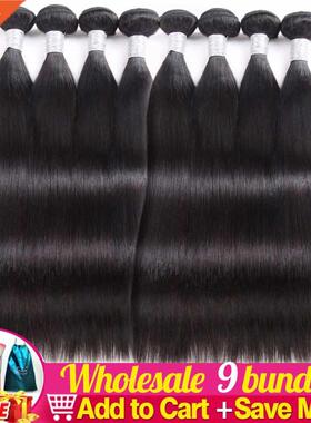 JARIN Hair Bundles 9 Pcs/lot Bulk Sale Peruvian Straig Hum