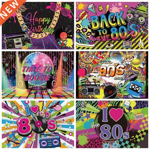 80s 90s Disco Party Backdrop Music Dance Show Time Stage Rec