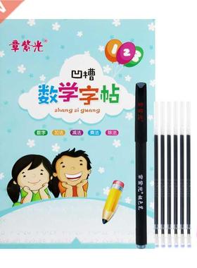 Arabic Numerals 3D Copybook Calligraphy Digital Copy Book