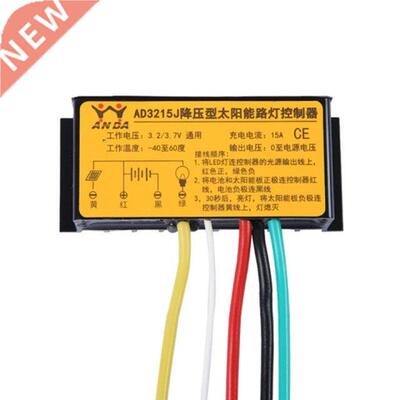 Waterproof IP67 Solar Charge Controller .2/.7V PWM Adjusta