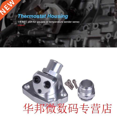 Metal Swivel Neck Thermostat Cooling Housing Car Cooling Sys