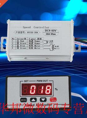 DC9-60V PWM Motor Speed Regulator Brush Motor Speed Controll