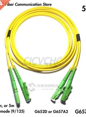 5pcs LSH/APC-LSH/APC(E2000) G652D G657A2-LSZH Duplex 3.0mm